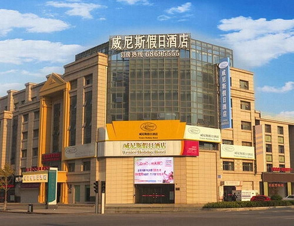 Hotel Venice Resort Qidong  Esterno foto